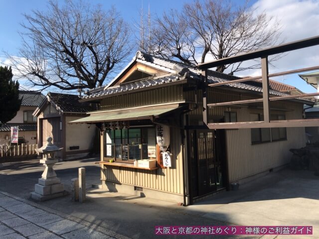 熊野大神宮の社務所