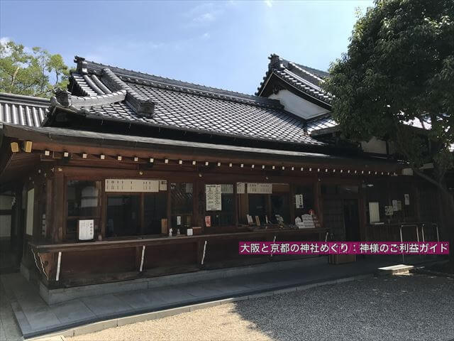 杭全神社社務所