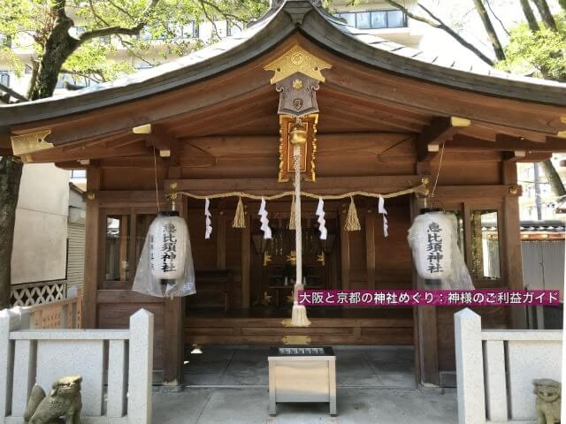 杭全神社の末社「恵比寿神社」