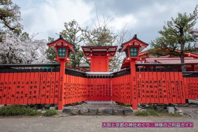 車折神社の末社「芸能神社」