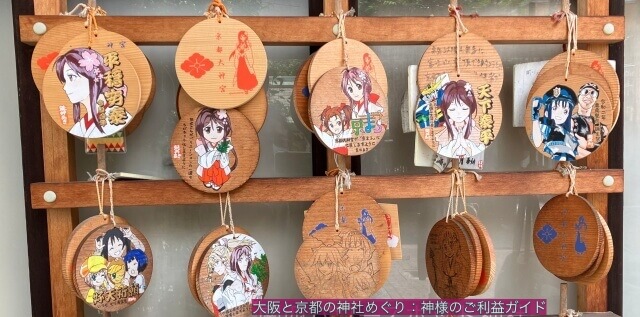 京都大神宮の絵馬（オリジナルの絵が描かれている）