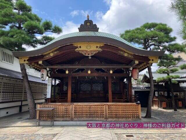 京都ゑびす神社の本殿