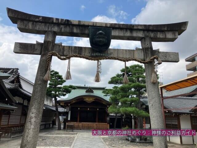 京都ゑびす神社の鳥居