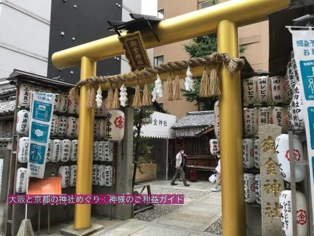 御金神社の鳥居