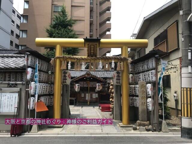 御金神社の鳥居