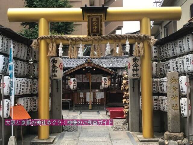 御金神社の鳥居