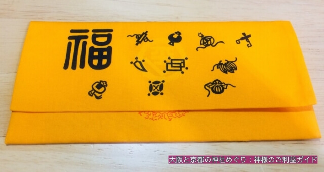 御金神社のお守り「福さいふ(福財布)」
