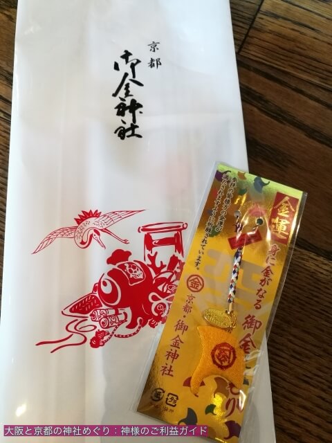 御金神社のお守り「御金まもり」