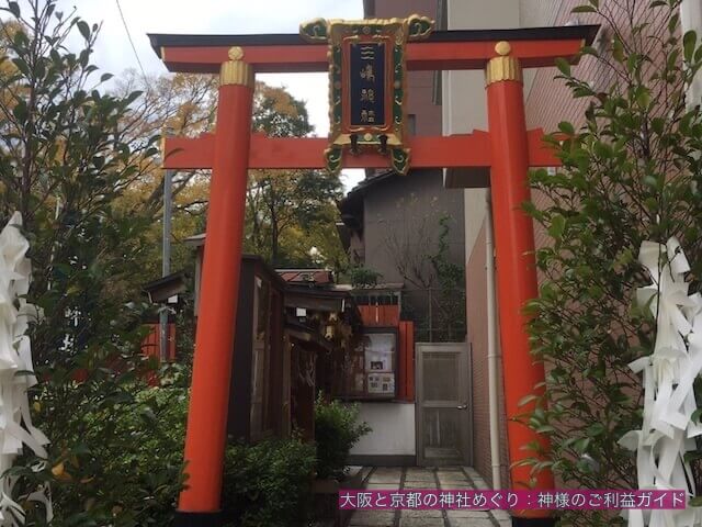 三嶋神社(京都)の鳥居
