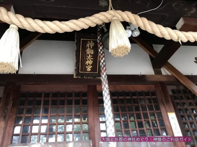 神劔神社（八尾市）の拝殿