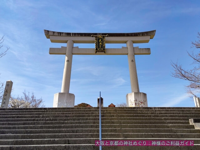 長岡天満宮の鳥居