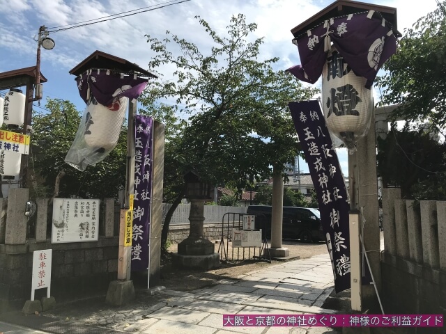 中道八阪神社の参道