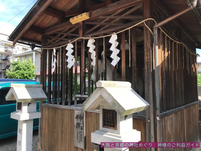中道八阪神社の神馬舎