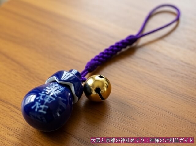 難波神社のお守り「茄子お守り」