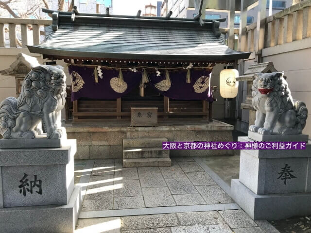 「難波神社」の末社「十四柱相殿神社」