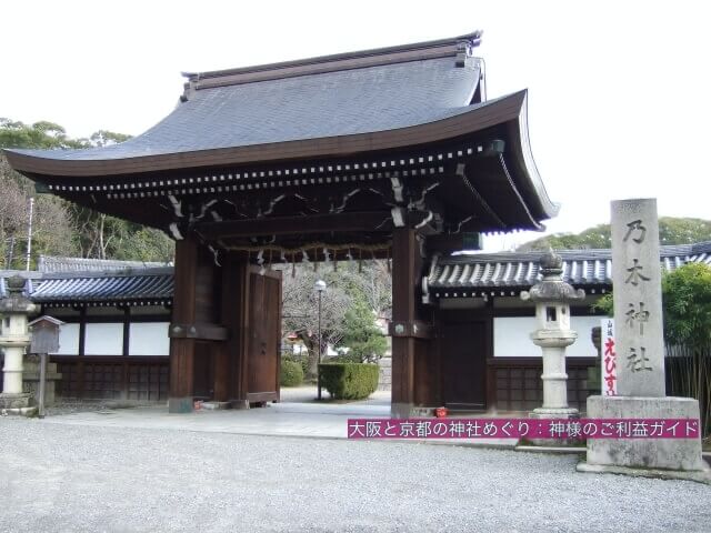 乃木神社(京都)