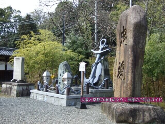 乃木神社(京都)「御神刀奉献、軍艦「吾妻」の主錨、忠魂碑」
