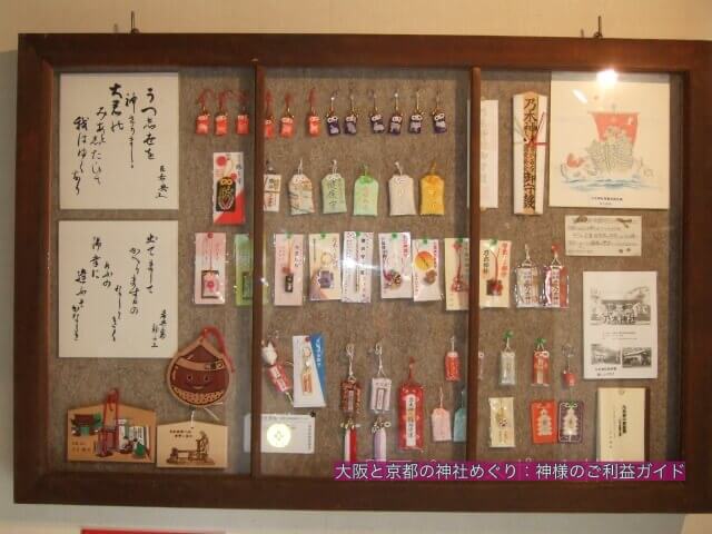 乃木神社(京都)お守り一覧