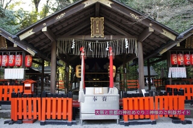 野宮神社拝殿