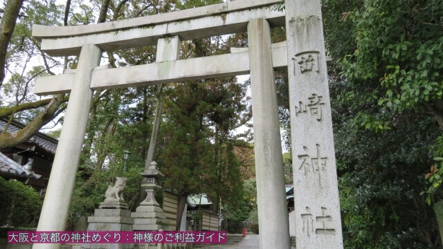 岡崎神社