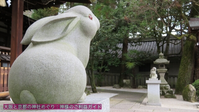 岡崎神社の狛うさぎ