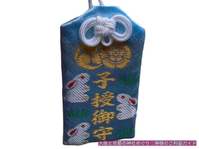 岡崎神社のお守り「子授御守」