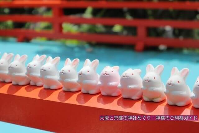岡崎神社「うさぎみくじお守り」