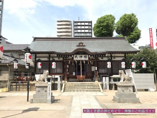 大国主神社「氏神様」