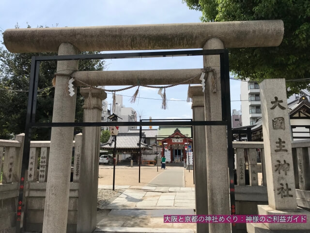 「大国主神社」入口の鳥居