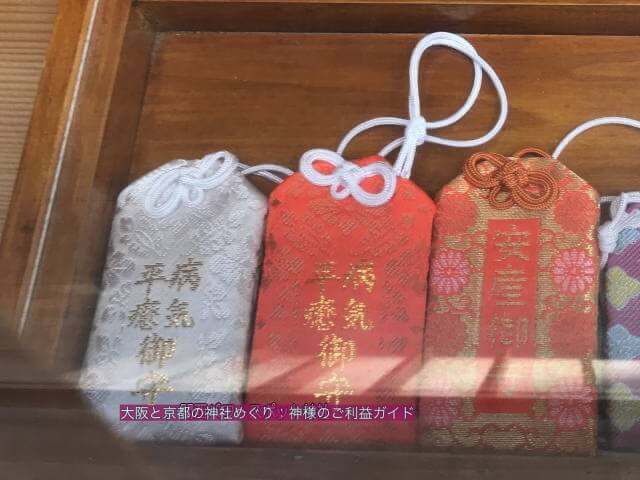 大宮神社のお守り「病気平癒御守」