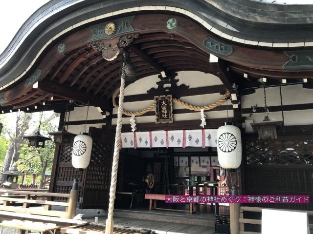 大宮神社拝殿(大阪)