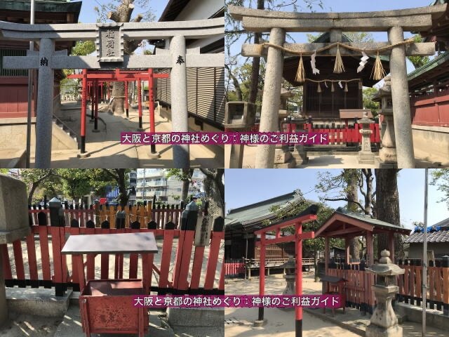 大宮神社の末社4社(稲荷社、高良社、北斗社、楠社)