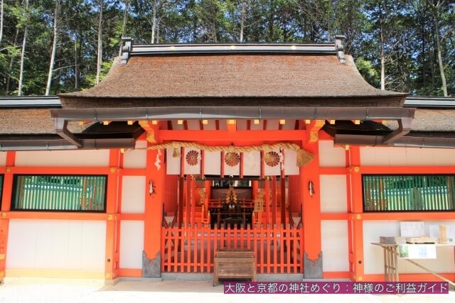 「大原野神社」本殿