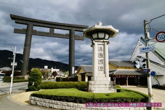 大神神社の参道にある鳥居と三輪明神の碑