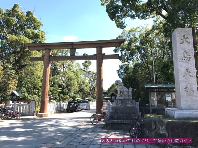大鳥大社の鳥居