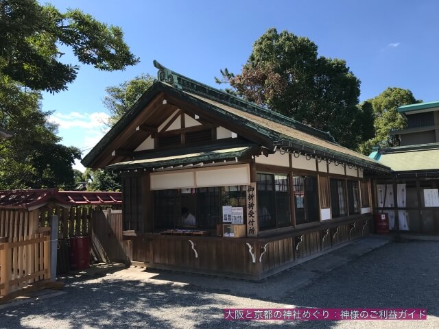 大鳥大社の授与所