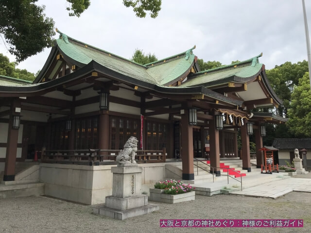 大阪護国神社の拝殿