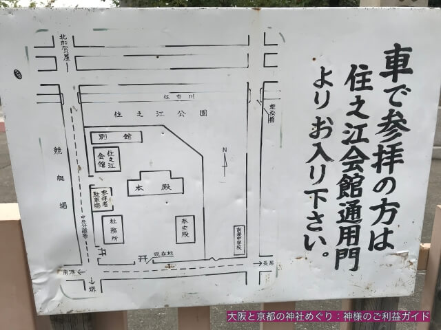 大阪護国神社の無料駐車場の地図