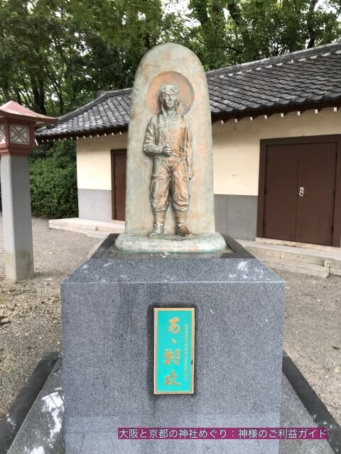 大阪護国神社の特攻勇士の像「あゝ特攻」