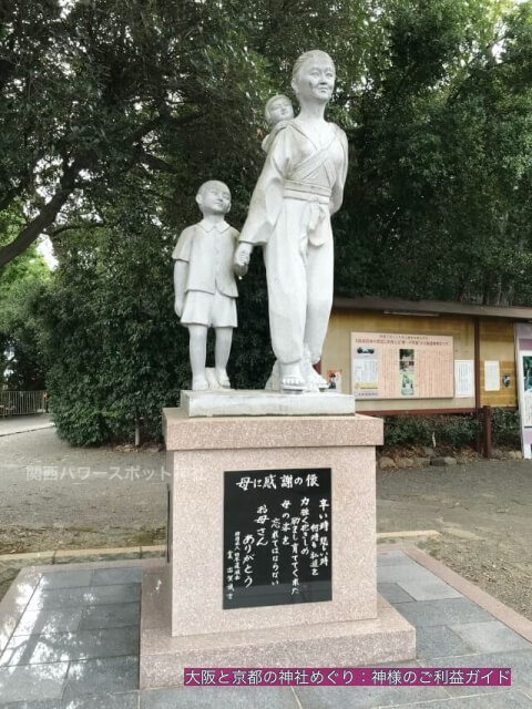 大阪護国神社「母に感謝の像」