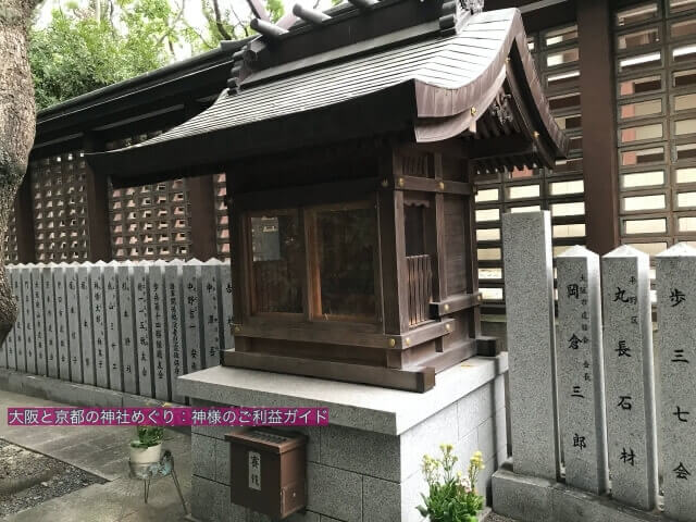 大阪護国神社「ほまれの宮」