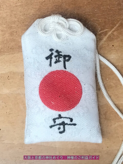 大阪護国神社「大和魂守」