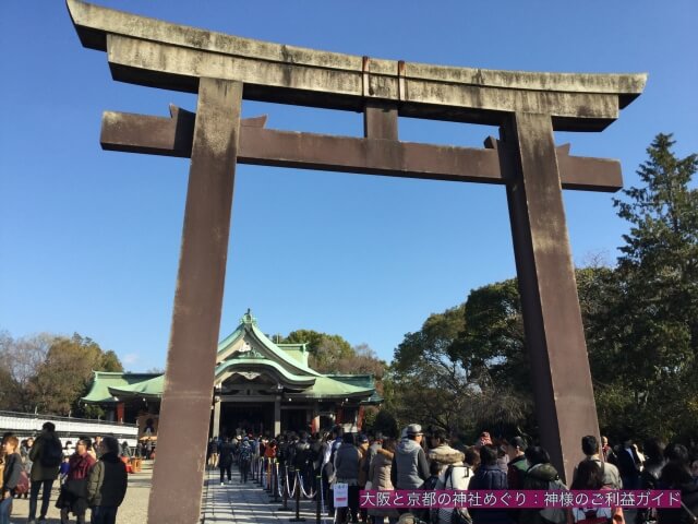 大阪城豊国神社の鳥居と拝殿