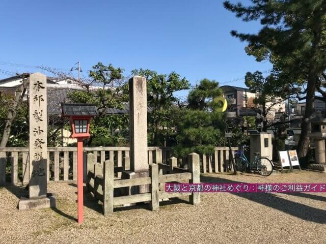離宮八幡宮境内にある「製油発祥の地」碑
