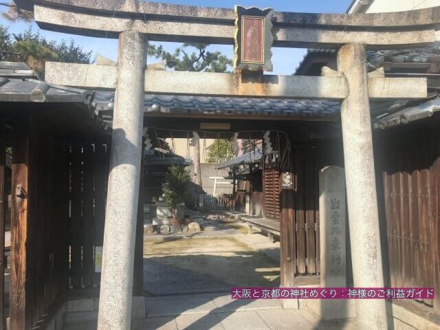 幸神社の鳥居と出雲路幸神社の文字
