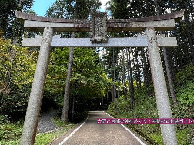 猿丸神社の鳥居