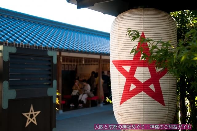 京都「晴明神社」の桔梗印の提灯や飾り