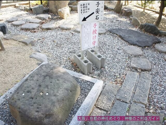 信太森葛葉稲荷神社の境内にある子安石(安産・子授けのご利益がある)