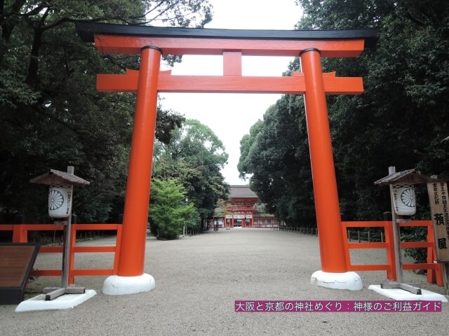 下鴨神社の南口鳥居
