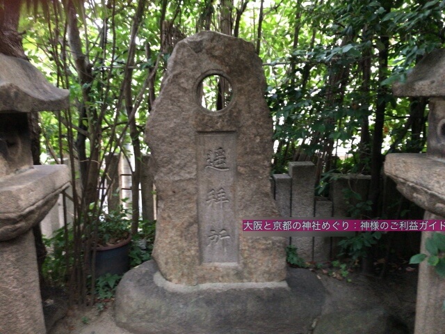 白山神社(大阪市)遥拝所